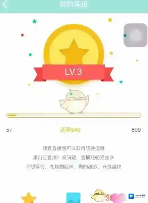 《映客直播》快速升级方法介绍