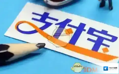 《支付宝》快递实名码是什么？快递实名码在哪里？