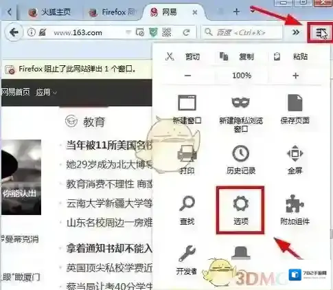 火狐浏览器黑色
