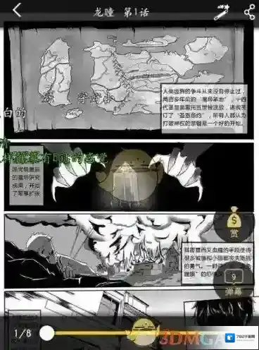 大角虫漫画点击