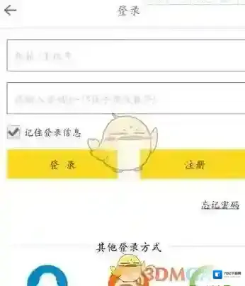 大角虫漫画页面