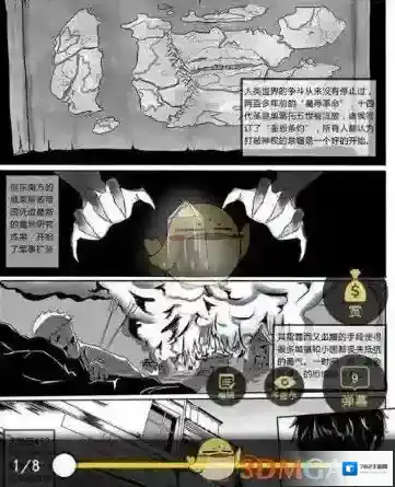 大角虫漫画关闭