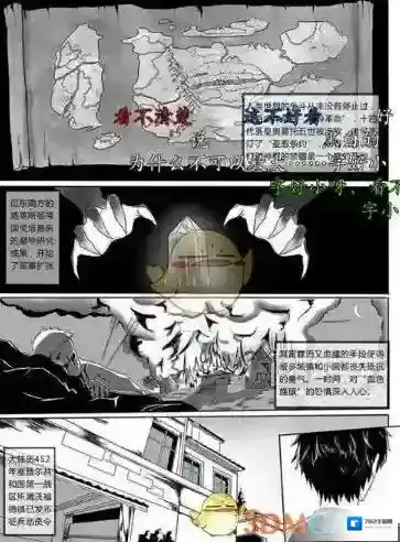 大角虫漫画弹幕