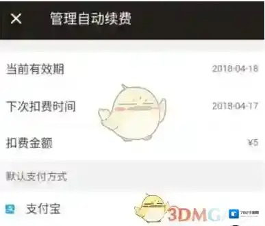 饿了么超级会员