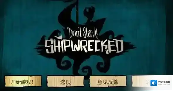 饥荒攻略小白必看新手指南