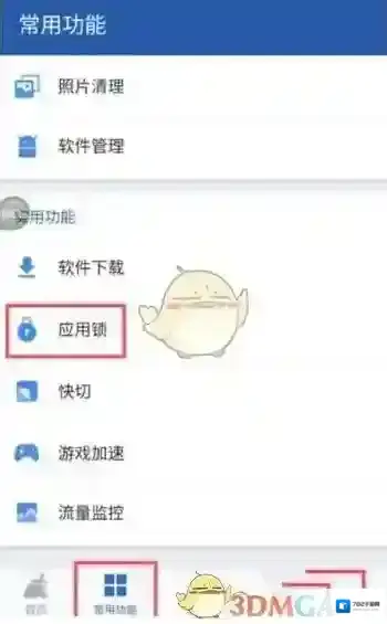 猎豹清理大师开启