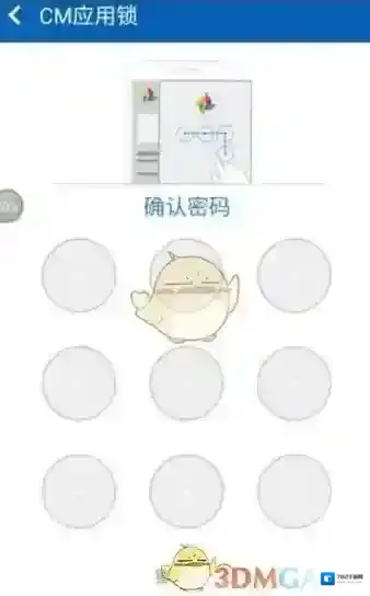 猎豹清理大师密码