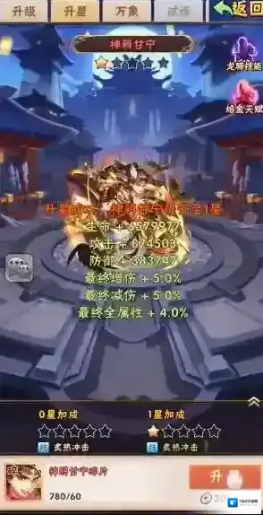 少年三国志阵容