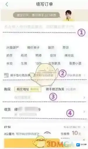 美团外卖扫码领红包