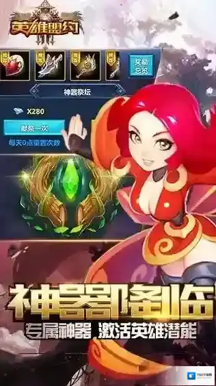 英雄盟约蚁族崛起盟约