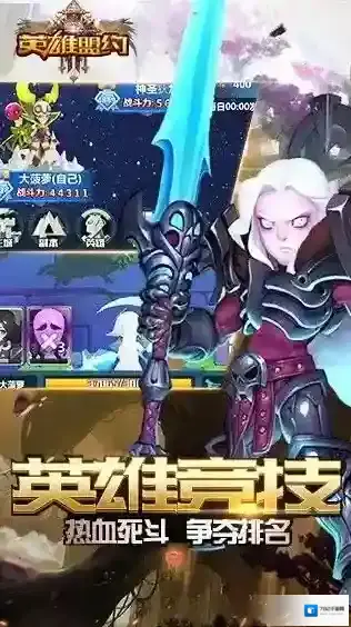 英雄盟约蚁族崛起蚁族