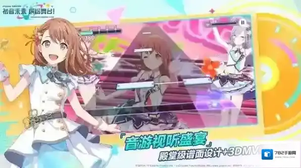 初音未来缤纷舞台官服游戏