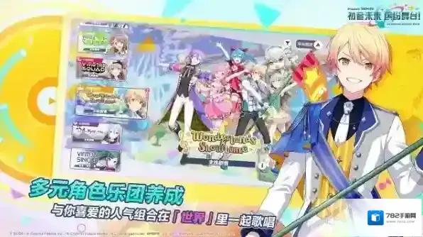 初音未来缤纷舞台官服虚拟歌手