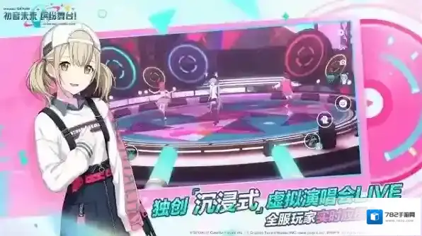 初音未来缤纷舞台官服初音未来