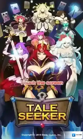 传说探索者卡牌