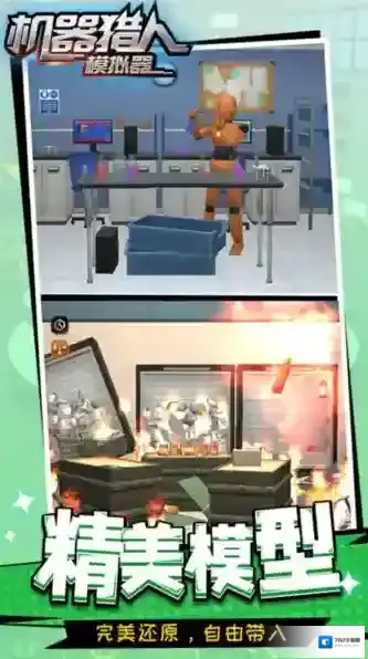 机器猎人模拟武器