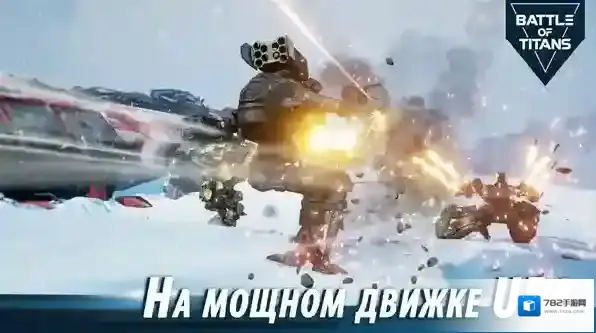 B.O.T战斗泰坦玩家