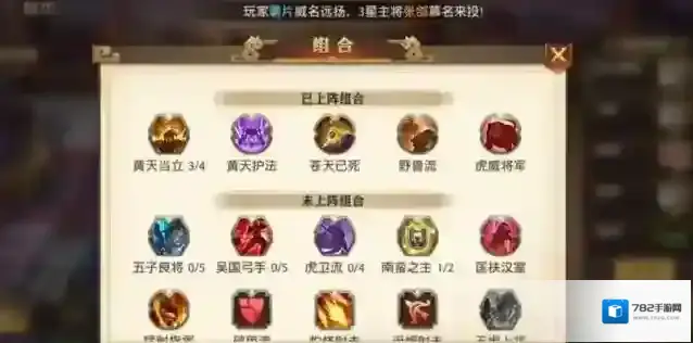 少年三国志组合