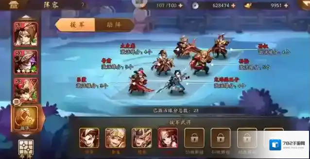 少年三国志阵容