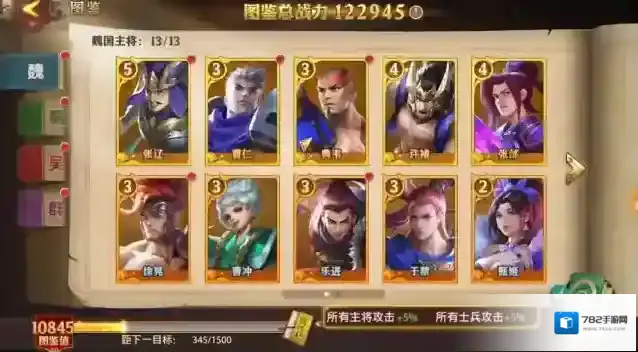 少年三国志缘分