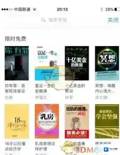 微信读书微信号登录