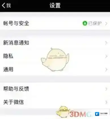 微信读书登录微信