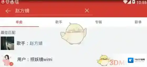网易云音乐歌手