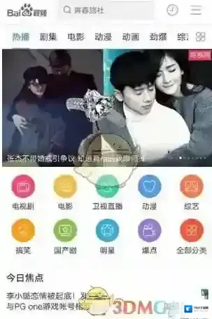 百度视频播放器百度视频