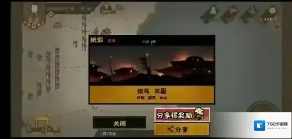 无悔入华夏诸侯