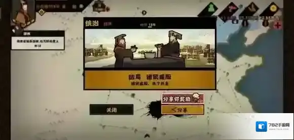 无悔入华夏条件