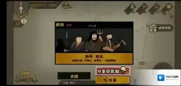 无悔入华夏春秋战国