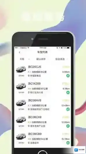 《到乐用车》租车方法介绍