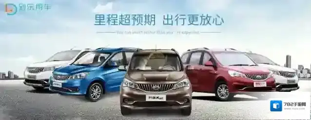 《到乐用车》收费情况说明