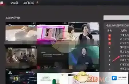 搜狐影音观看电视