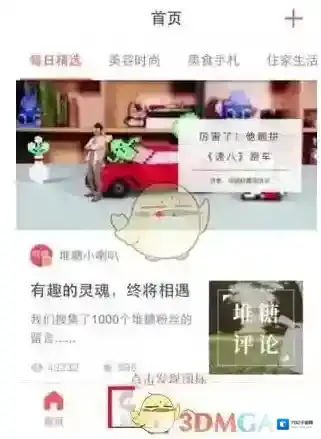 堆糖图片