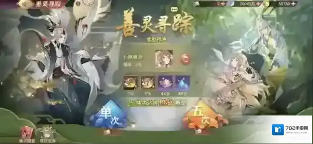 三国志幻想大陆军师