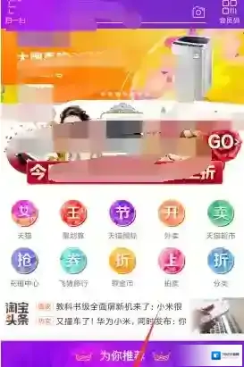淘宝网好友