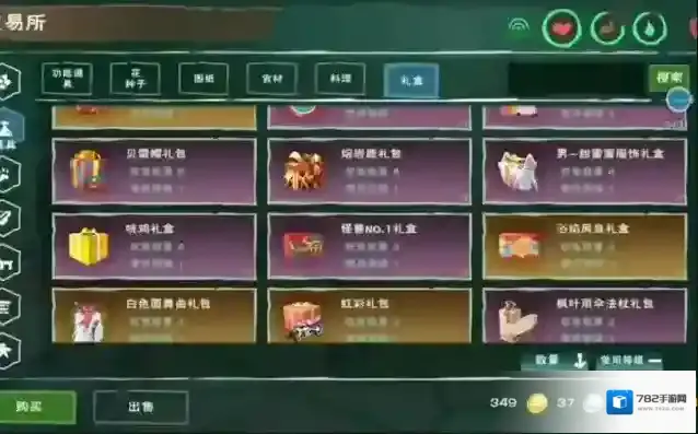 创造与魔法玩法思路