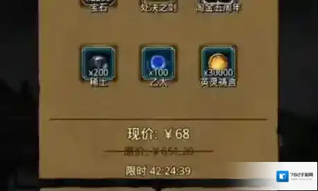 地下城堡2一定要