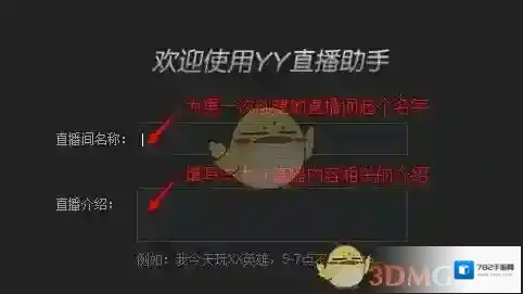 虎牙直播助手游戏