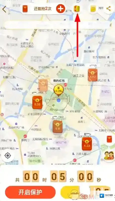 《高德地图》红包大作战提现方法介绍