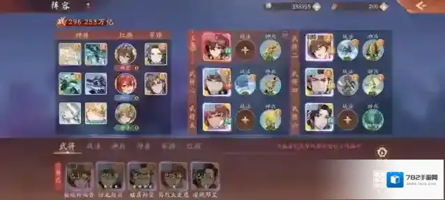 少年三国志2招募