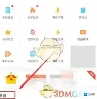 百度网盘密码锁