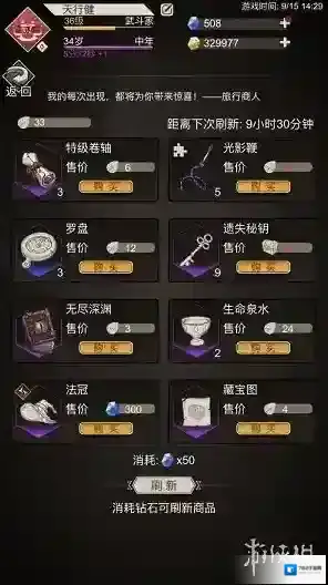 不朽之旅重生神恩