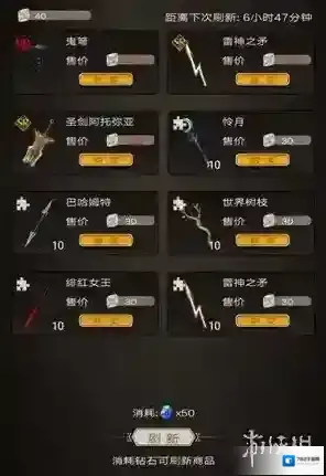 不朽之旅重生之旅