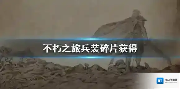 不朽之旅重生兵装