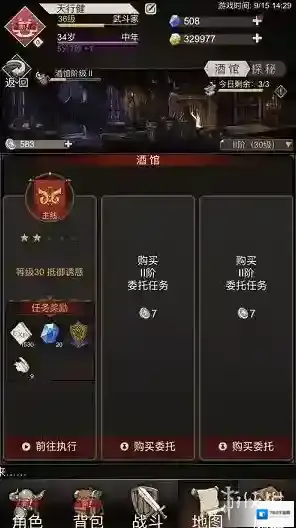 不朽之旅重生碎片怎么获得