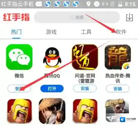 《微信》海盗来了辅助工具使用教程