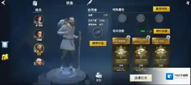 冰原守卫者佣兵有什么用