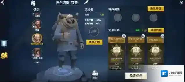 冰原守卫者佣兵